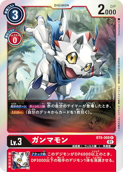 BT8-008 Gammamon des Digimon Card Game (Japanisch)