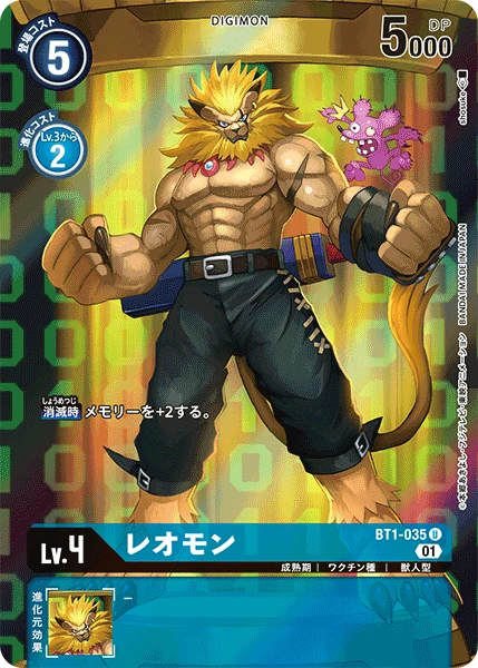 Digimon Card Game Sammelkarte BT1-035 レオモン alternatives Artwork 1