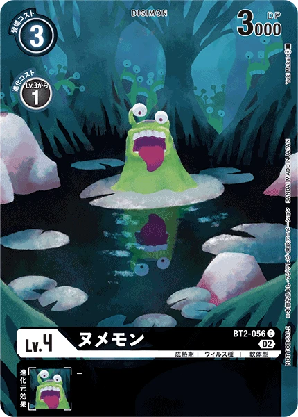 Digimon Card Game Sammelkarte BT2-056 ヌメモン alternatives Artwork 1