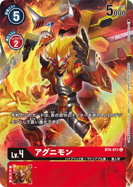 Digimon Card Game Sammelkarte BT4-011 Agunimon alternatives Artwork 2