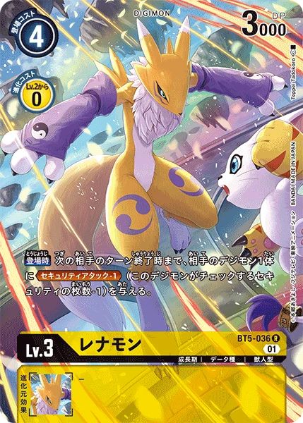Digimon Card Game Sammelkarte BT5-036 レナモン alternatives Artwork 1