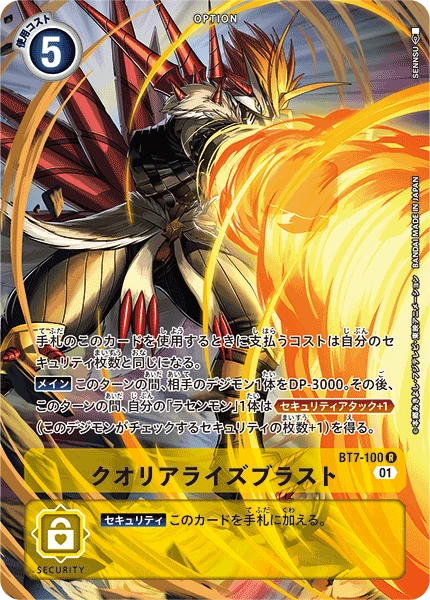 Digimon Card Game Sammelkarte BT7-100 Qualialise Blast alternatives Artwork 1