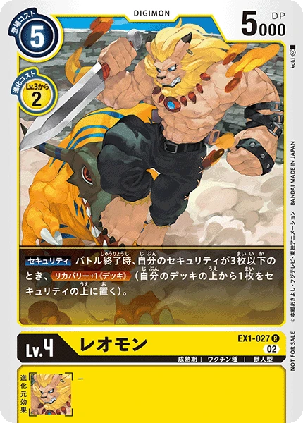 Digimon Card Game Sammelkarte EX1-027 Leomon alternatives Artwork 1