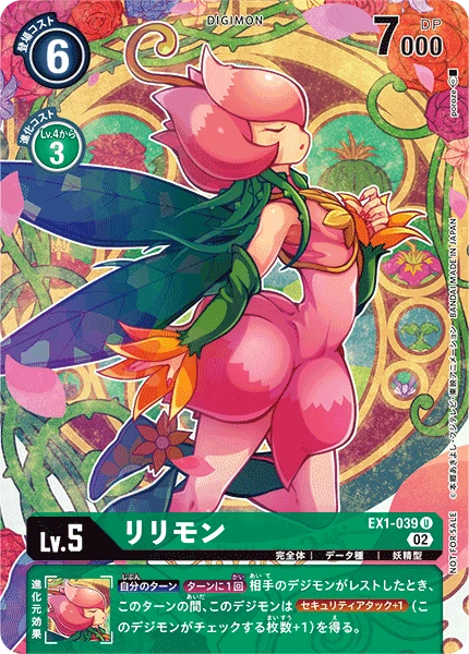 Digimon Card Game Sammelkarte EX1-039 リリモン alternatives Artwork 2