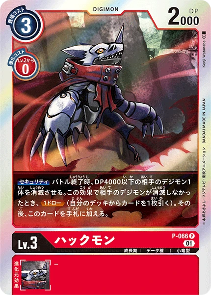 Digimon Card Game Sammelkarte P-066 Huckmon