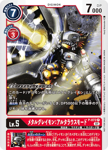 Digimon Card Game Sammelkarte P-072 MetalGreymon: Alterous Mode