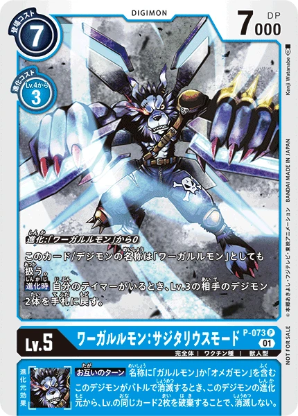 Digimon Card Game Sammelkarte P-073 WereGarurumon: Sagittarius Mode