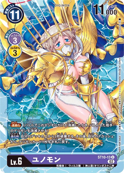 Digimon Card Game Sammelkarte ST10-13 Junomon alternatives Artwork 1