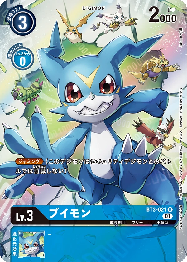 Veemon Digimon Karte von Takase