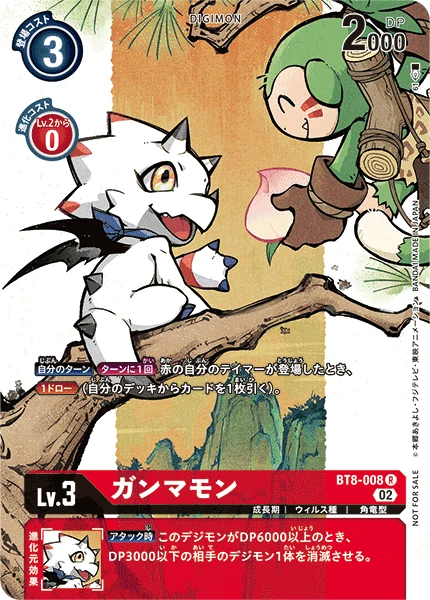 Digimon Card Game Sammelkarte BT8-008 Gammamon alternatives Artwork 2