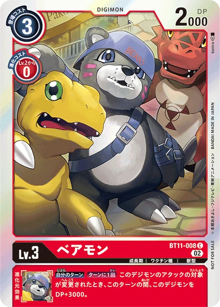 Digimon Card Game Sammelkarte BT11-008 Bearmon alternatives Artwork 1