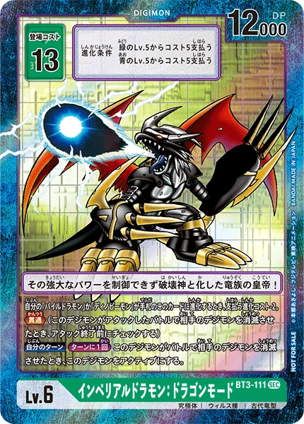 Digimon Card Game Sammelkarte BT3-111 Imperialdramon: Dragon Mode alternatives Artwork 2