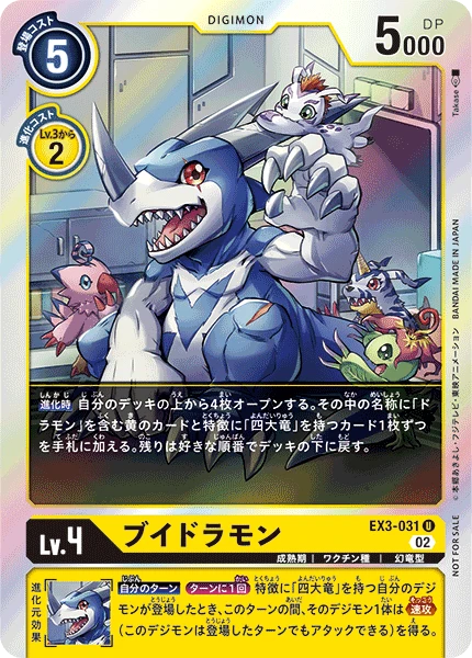 Digimon Card Game Sammelkarte EX3-031 Veedramon alternatives Artwork 1
