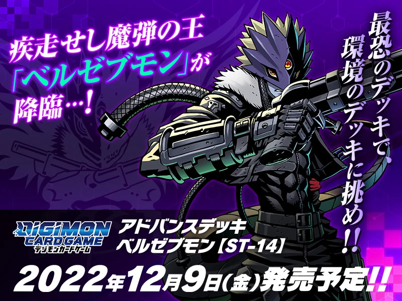 Digimon Card Game: St-14 in Japan verschoben Banner