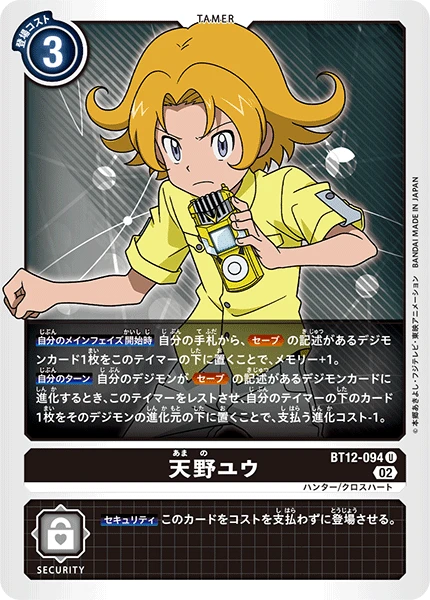 Digimon Card Game Sammelkarte BT12-094 Yuu Amano
