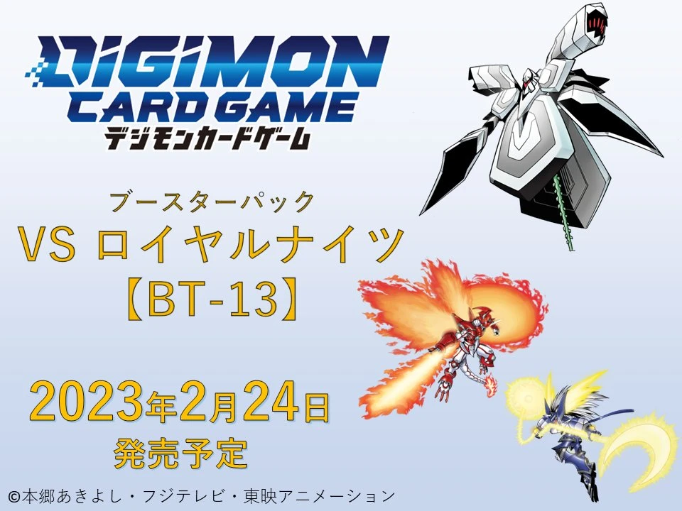 Digimon Card Game BT-13 Ankündigung auf Japanisch