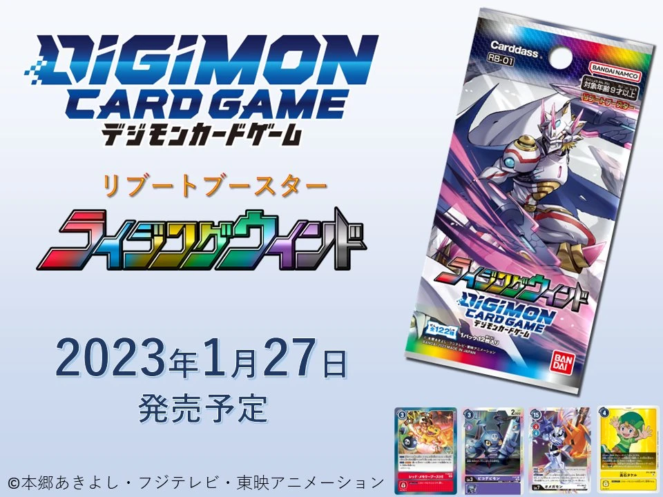 Digimon Card Game RB-01 Ankündigung auf Japanisch