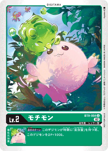 Digimon Card Game Sammelkarte BT9-004 Motimon alternatives Artwork 2