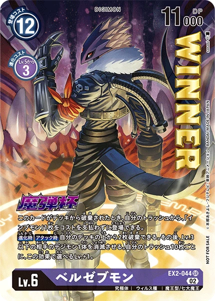Digimon Card Game Sammelkarte EX2-044 Beelzemon alternatives Artwork 2