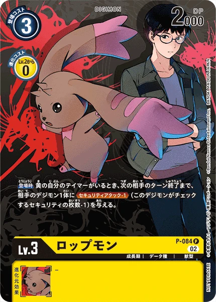 Digimon Card Game Sammelkarte P-084 Lopmon