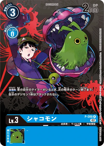 Digimon Card Game Sammelkarte P-086 Syakomon