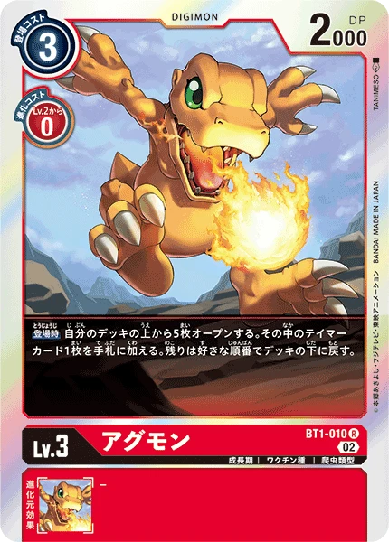 Digimon Card Game Sammelkarte BT1-010 Agumon alternatives Artwork 3