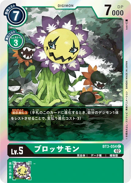 Digimon Card Game Sammelkarte BT3-054 Blossomon alternatives Artwork 1