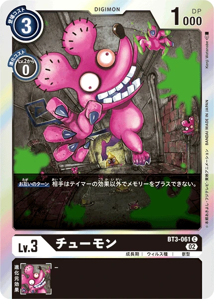 Digimon Card Game Sammelkarte BT3-061 Chuumon alternatives Artwork 2