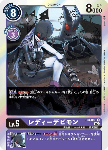 Digimon Card Game Sammelkarte BT3-088 LadyDevimon alternatives Artwork 2