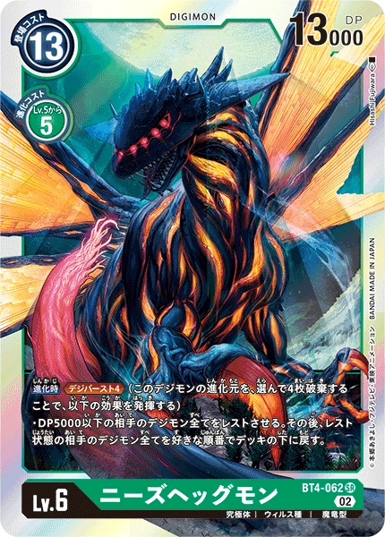Digimon Card Game Sammelkarte BT4-062 Nidhoggmon alternatives Artwork 2