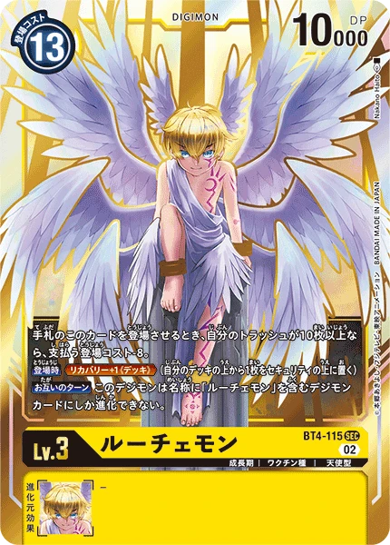 Digimon Card Game Sammelkarte BT4-115 Lucemon alternatives Artwork 2