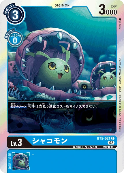 Digimon Card Game Sammelkarte BT5-021 Syakomon alternatives Artwork 1