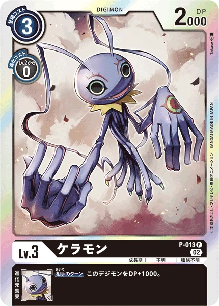 Digimon Card Game Sammelkarte P-013 Keramon alternatives Artwork 1