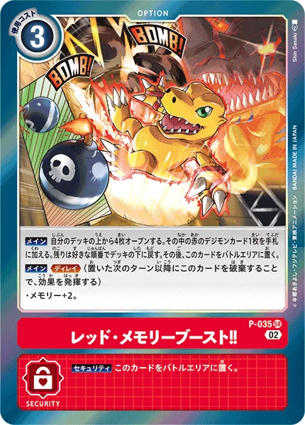 Digimon Card Game Sammelkarte P-035 Red Memory Boost! alternatives Artwork 2