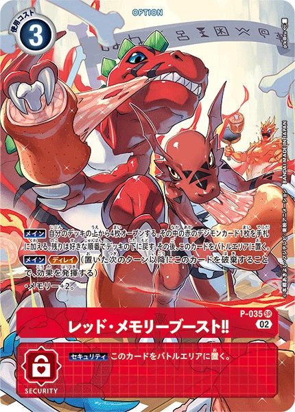 Digimon Card Game Sammelkarte P-035 Red Memory Boost! alternatives Artwork 3