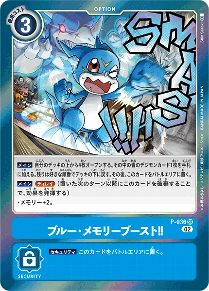 Digimon Card Game Sammelkarte P-036 Blue Memory Boost! alternatives Artwork 2