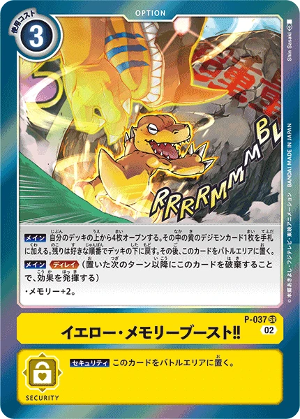 Digimon Card Game Sammelkarte P-037 Yellow Memory Boost! alternatives Artwork 2