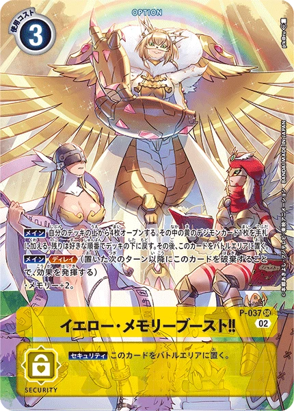 Digimon Card Game Sammelkarte P-037 Yellow Memory Boost! alternatives Artwork 3