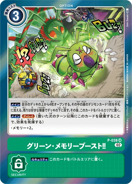 Digimon Card Game Sammelkarte P-038 Green Memory Boost! alternatives Artwork 2