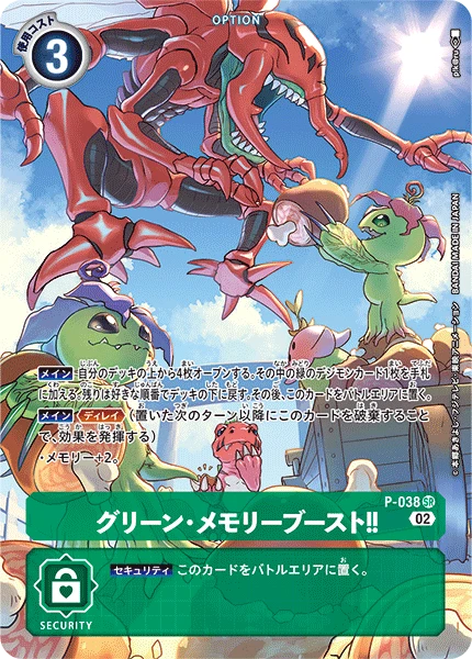 Digimon Card Game Sammelkarte P-038 Green Memory Boost! alternatives Artwork 3