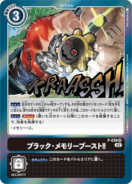 Digimon Card Game Sammelkarte P-039 Black Memory Boost! alternatives Artwork 2