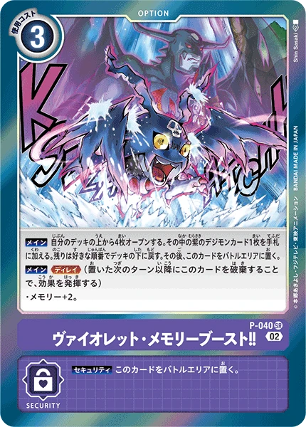 Digimon Card Game Sammelkarte P-040 Purple Memory Boost! alternatives Artwork 2
