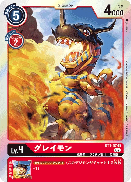 Digimon Card Game Sammelkarte ST1-07 Greymon alternatives Artwork 3