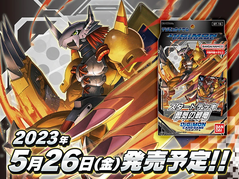 Digimon Card Game St-15 japanische Ankündigung
