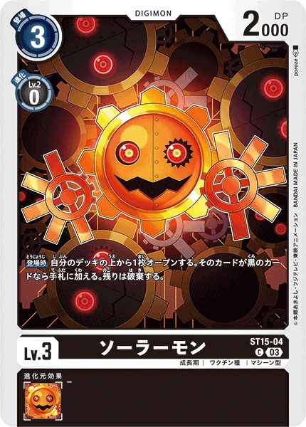 Digimon Card Game Sammelkarte ST15-04 Solarmon
