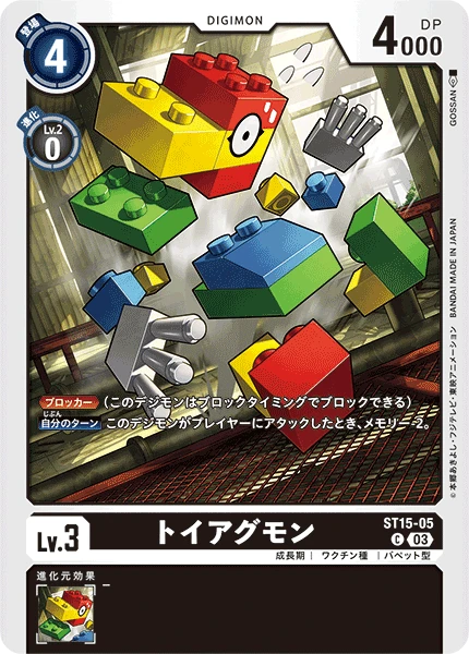 Digimon Card Game Sammelkarte ST15-05 ToyAgumon