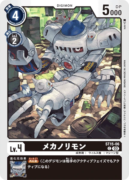 Digimon Card Game Sammelkarte ST15-06 Mekanorimon