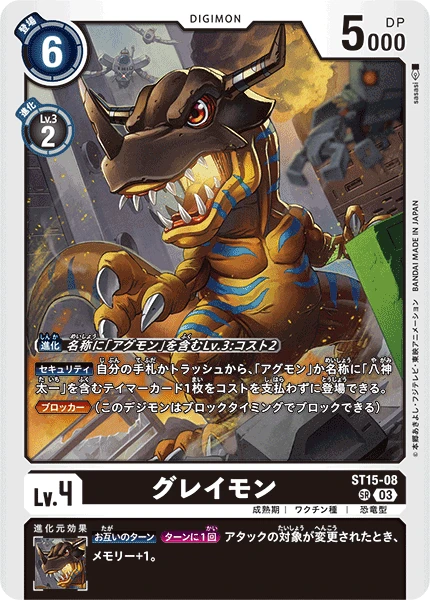 Digimon Card Game Sammelkarte ST15-08 Greymon