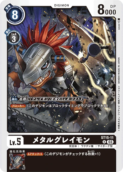 Digimon Card Game Sammelkarte ST15-11 MetalGreymon