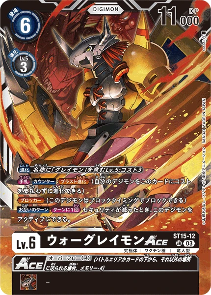 Digimon Card Game Sammelkarte ST15-12 WarGreymon ACE